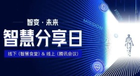 【瓦力棋牌(中国) 分享日第1期】修己利他，向优秀学习