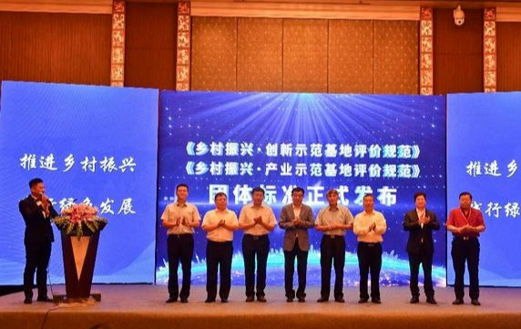 企业荣誉 | 《乡村振兴 创新示范基地评价规范》团体标准正式发布，瓦力棋牌(中国) 农业获颁参编单位荣誉