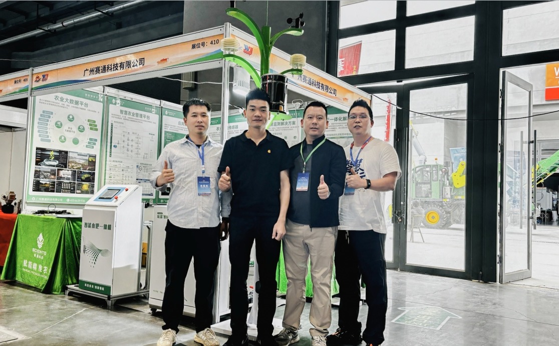 双展同频，智汇三农！赛通科技亮相中国（甘肃）国际农业机械博览会与中国（南京）数字乡村暨瓦力棋牌(中国) 农业博览会